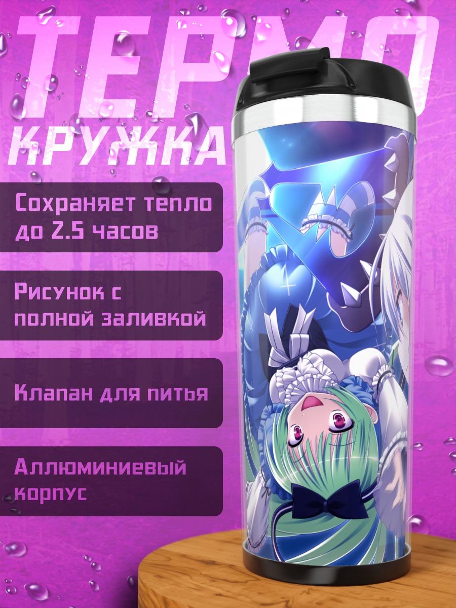 Термокружка Линетт Вэнс в бою