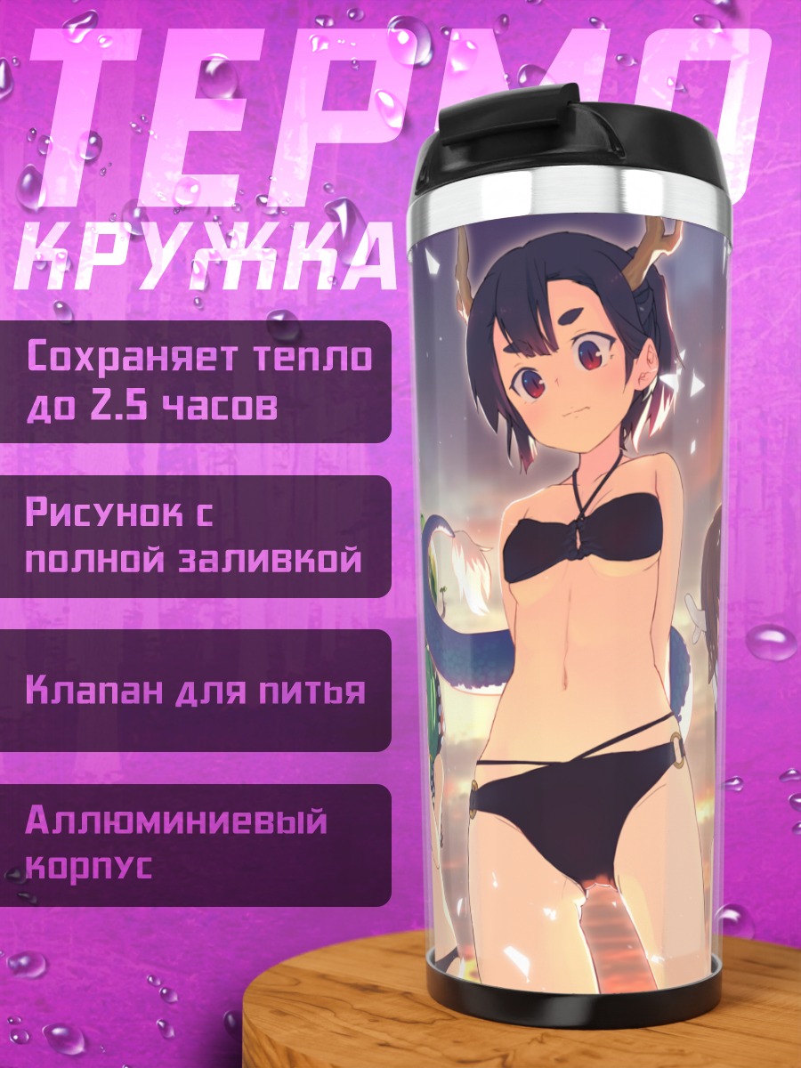 Термокружка Девушки на закате