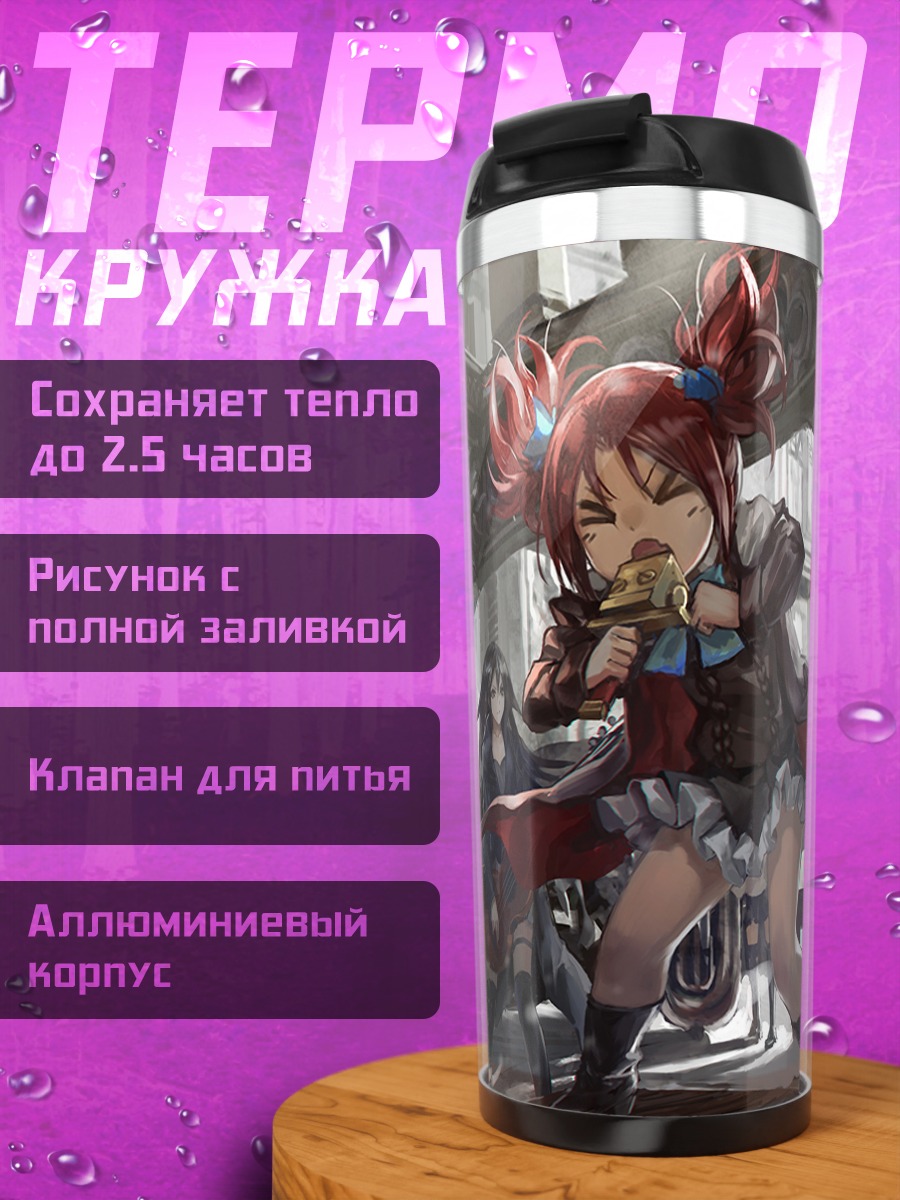 Термокружка Pixiv Fantasia оркестр