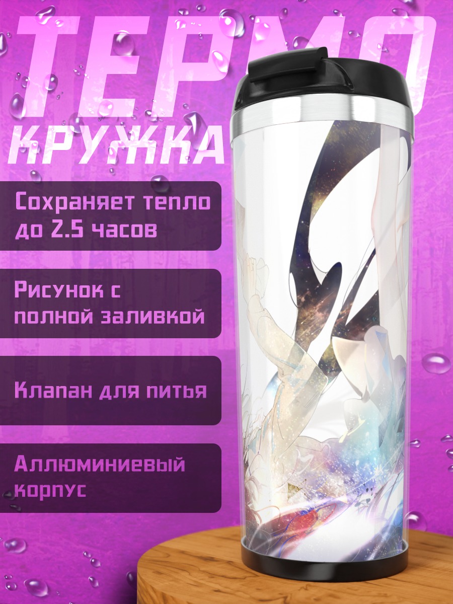 Термокружка Мику Хацунэ в сиянии