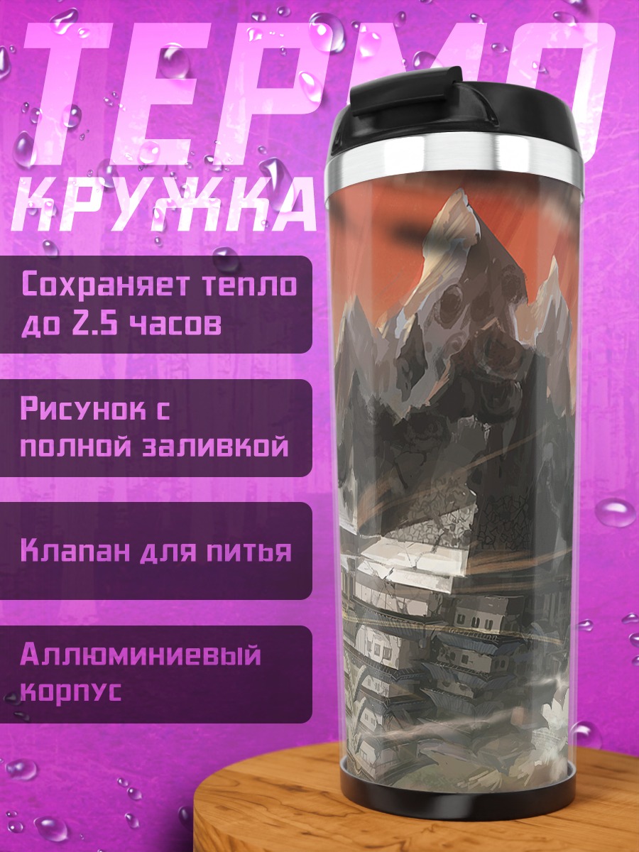 Термокружка Мариса Кирисаме в небе