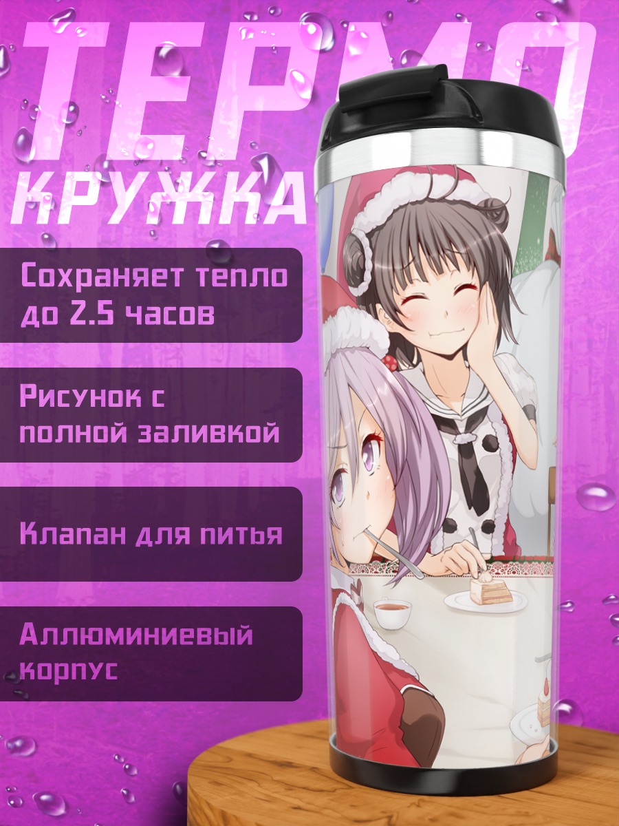 Термокружка Кантэй Коллекшн за столом