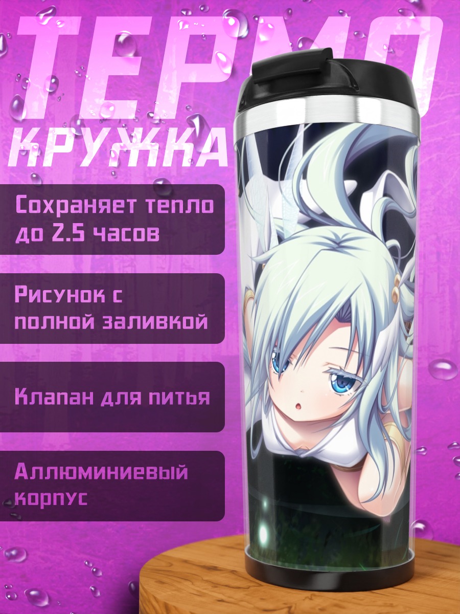 Термокружка Богиня войны Икуса Мэгами