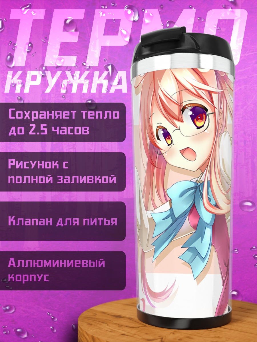 Термокружка Макигумо в платье