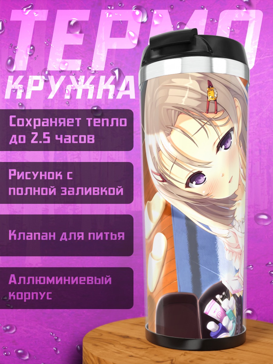 Термокружка Канна Кана в платье