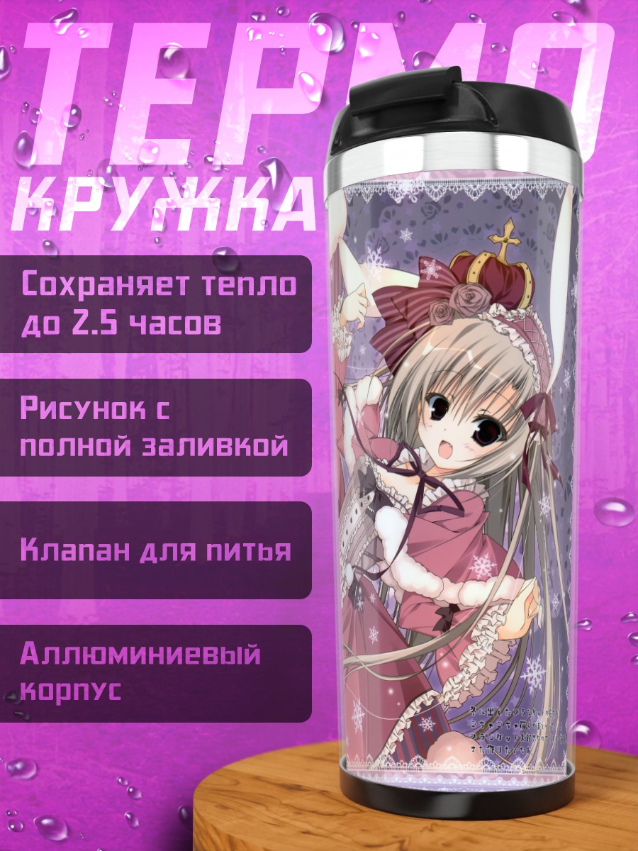 Термокружка Зайка в лолите