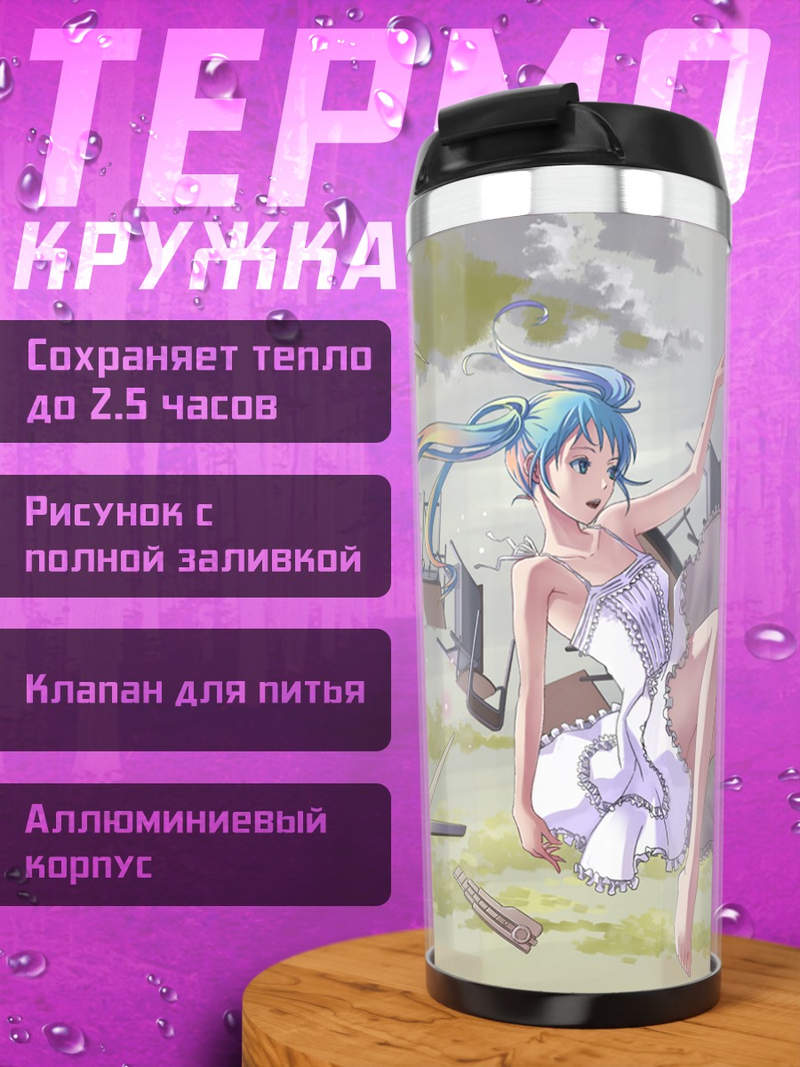 Термокружка Мику Хацунэ в полете