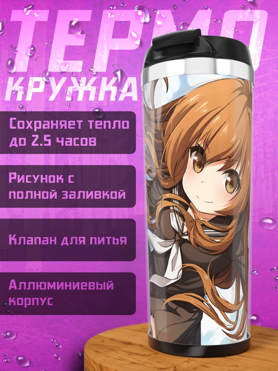 Термокружка Тайга Айсака в небе