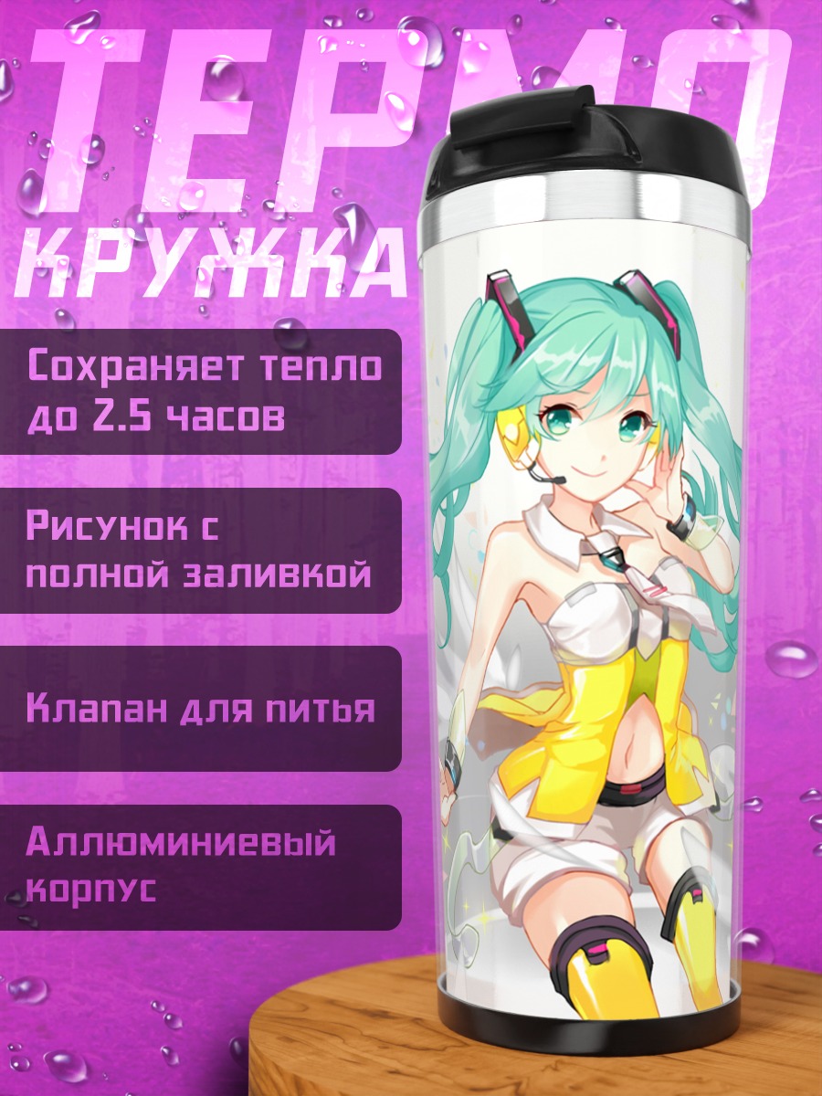 Термокружка Мику Хацунэ в сиянии