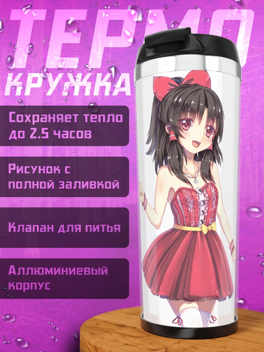 Термокружка Рейму Хакурей в платье