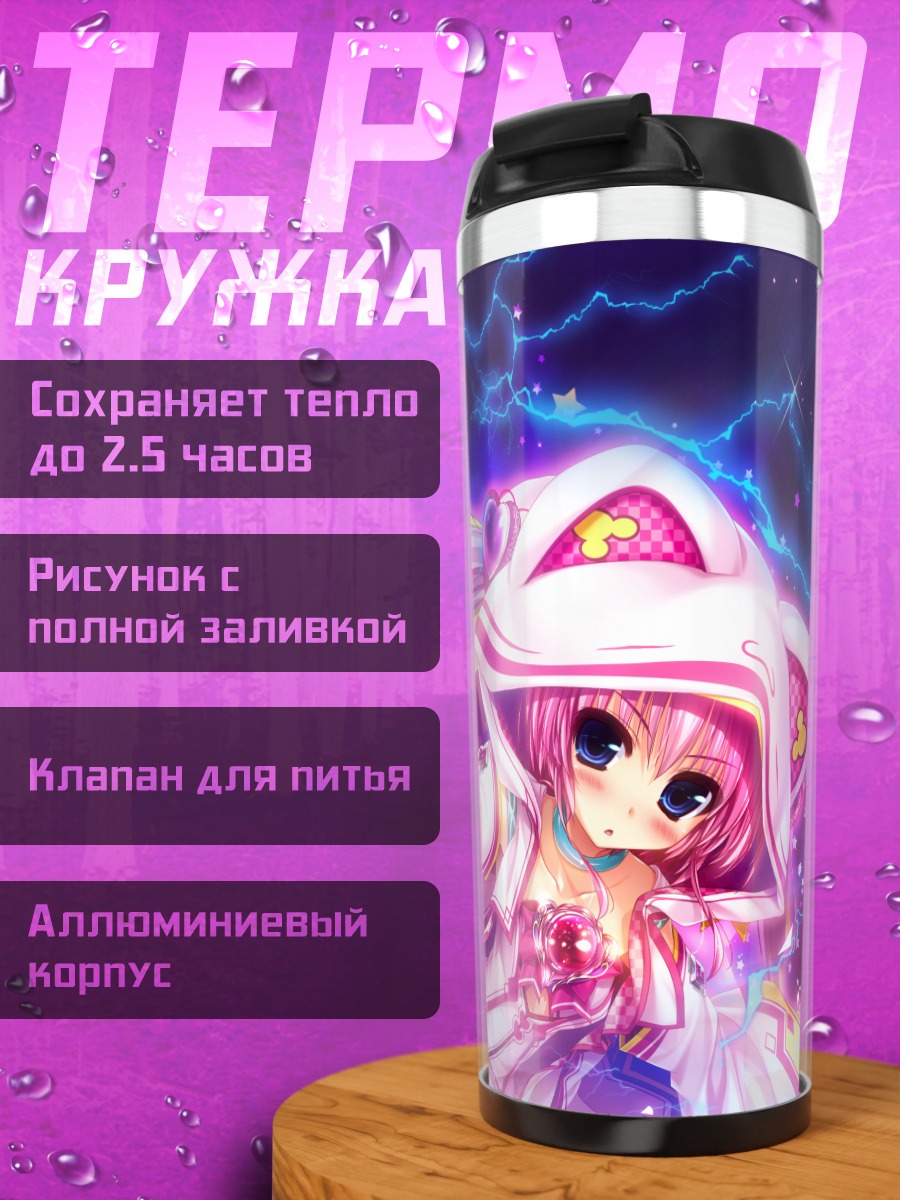 Термокружка Юрия Бенифудзи с магией