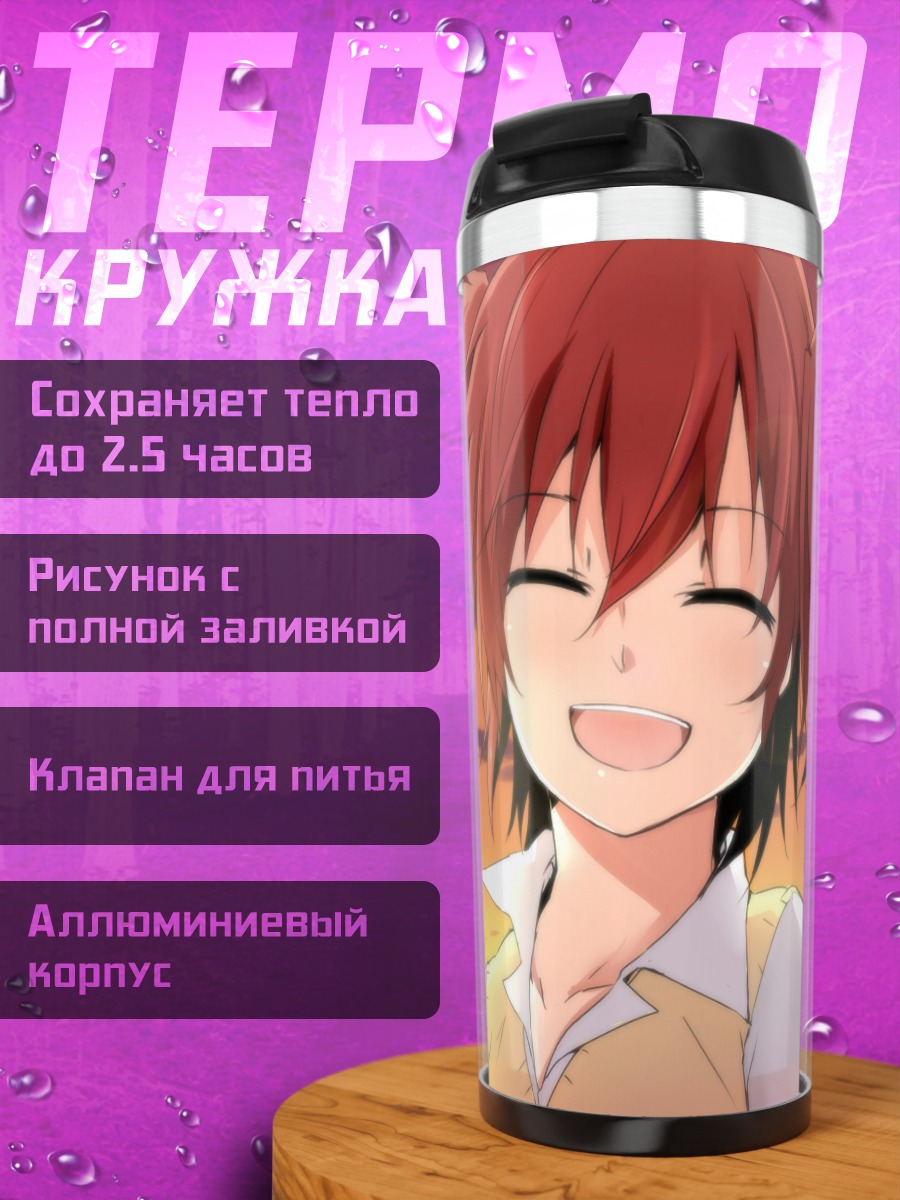Термокружка Хару Ичиносе на закате