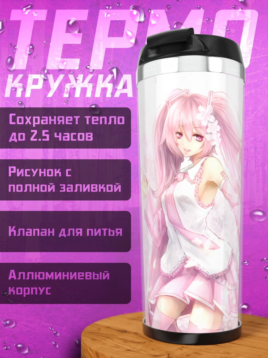Термокружка Мику Хацунэ в сакуре
