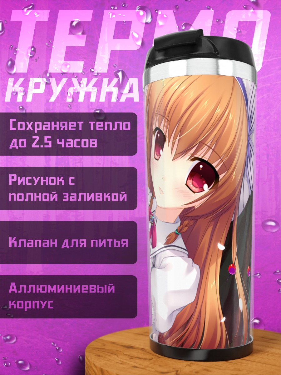 Термокружка Шина Асамия с яблоком
