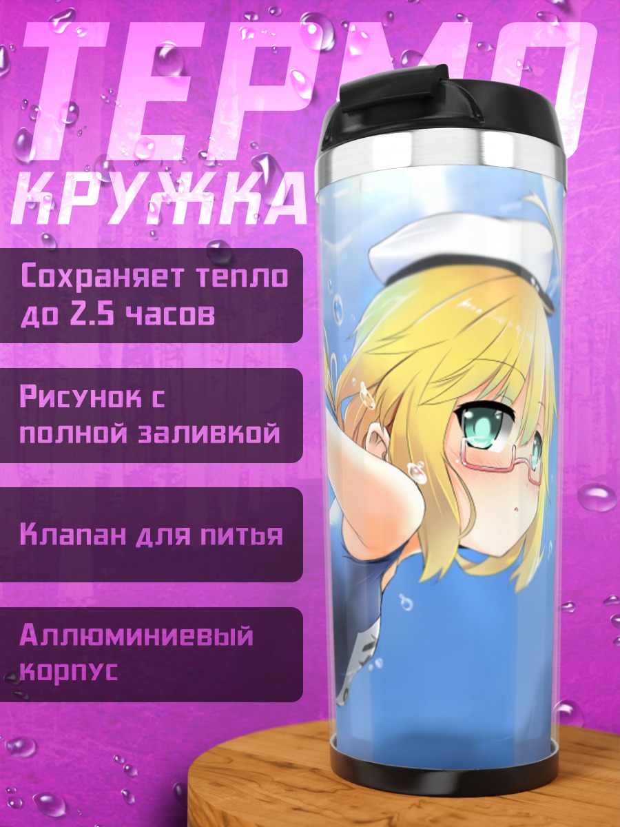 Термокружка И-8 под водой