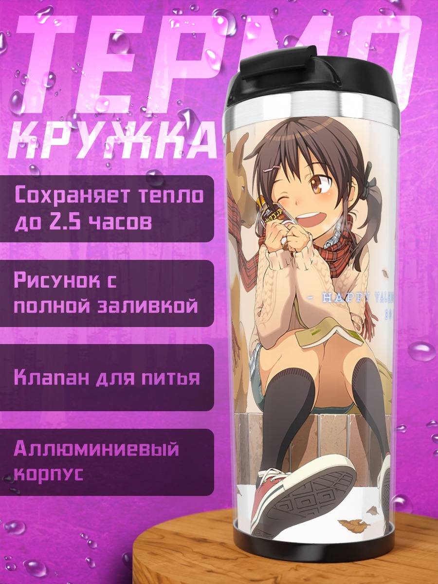 Термокружка Девушка с собакой