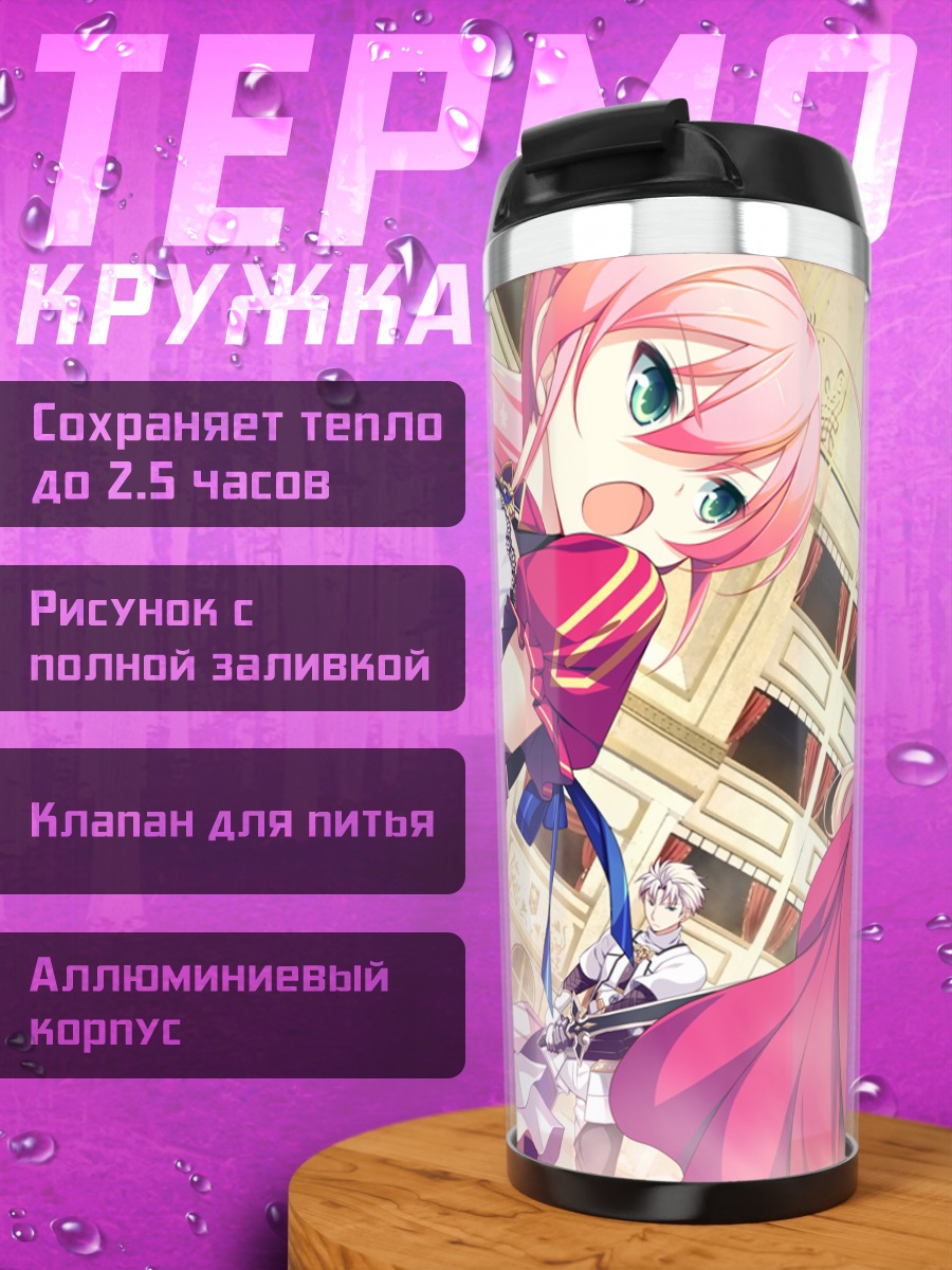 Термокружка Рурука Азумая в бою