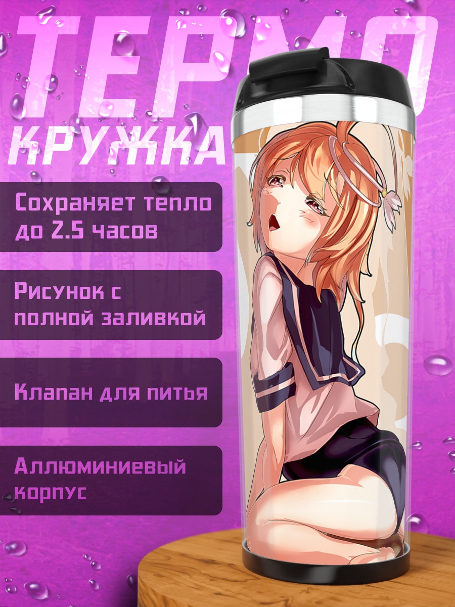 Термокружка И-58 в форме