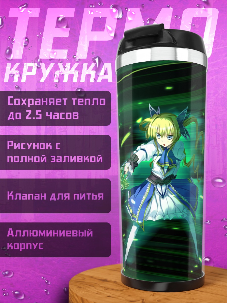 Термокружка Элейн Остин и Аканэ