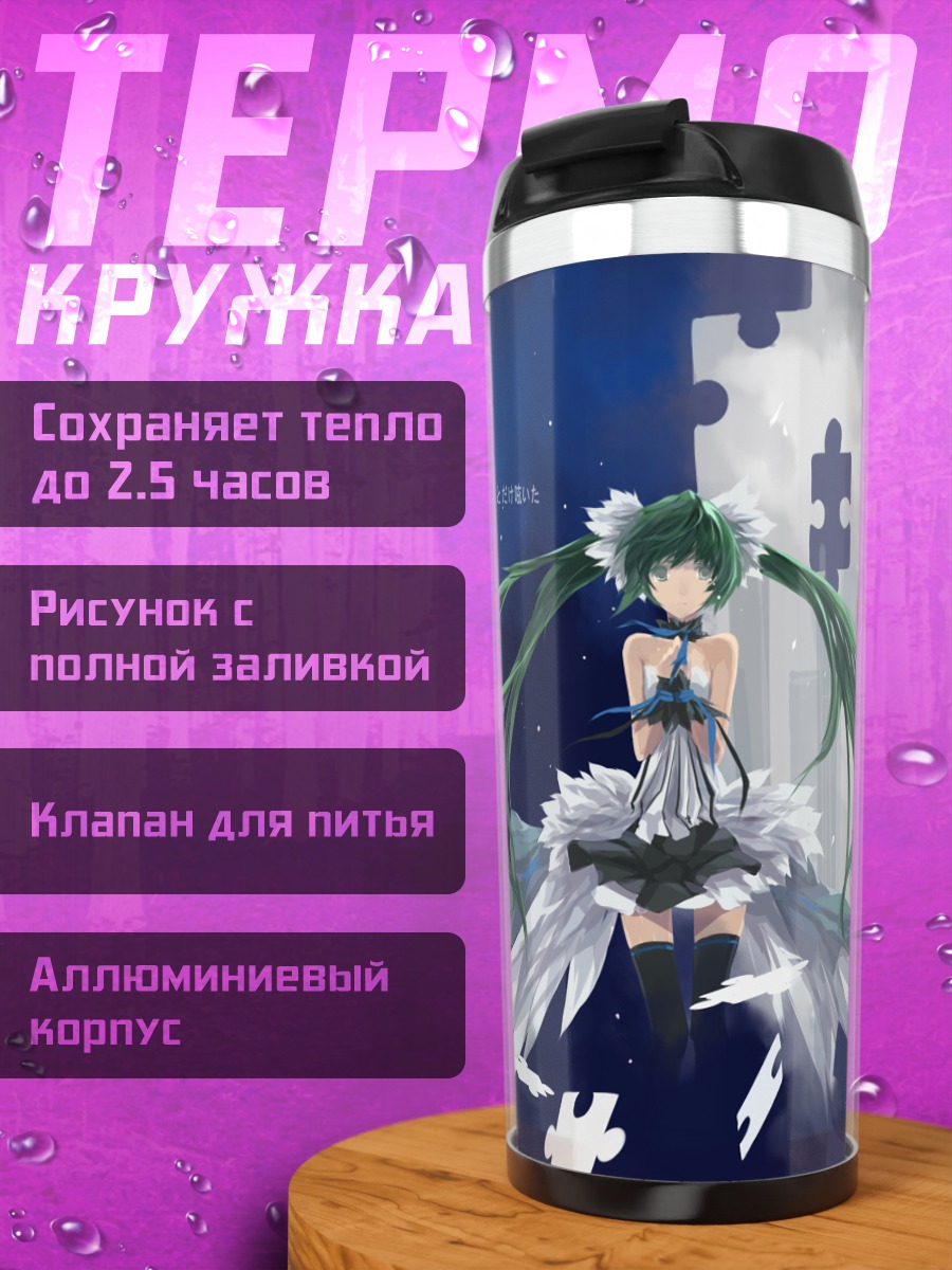Термокружка Мику Хацунэ в пазлах