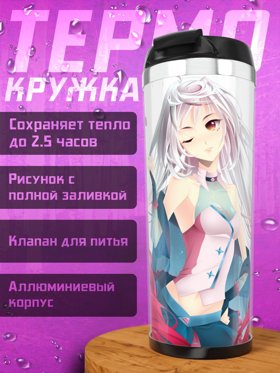 Термокружка Майка в кимоно