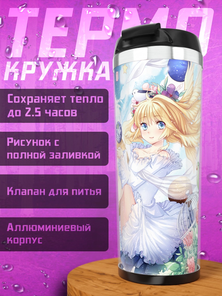 Термокружка Девушка среди звезд