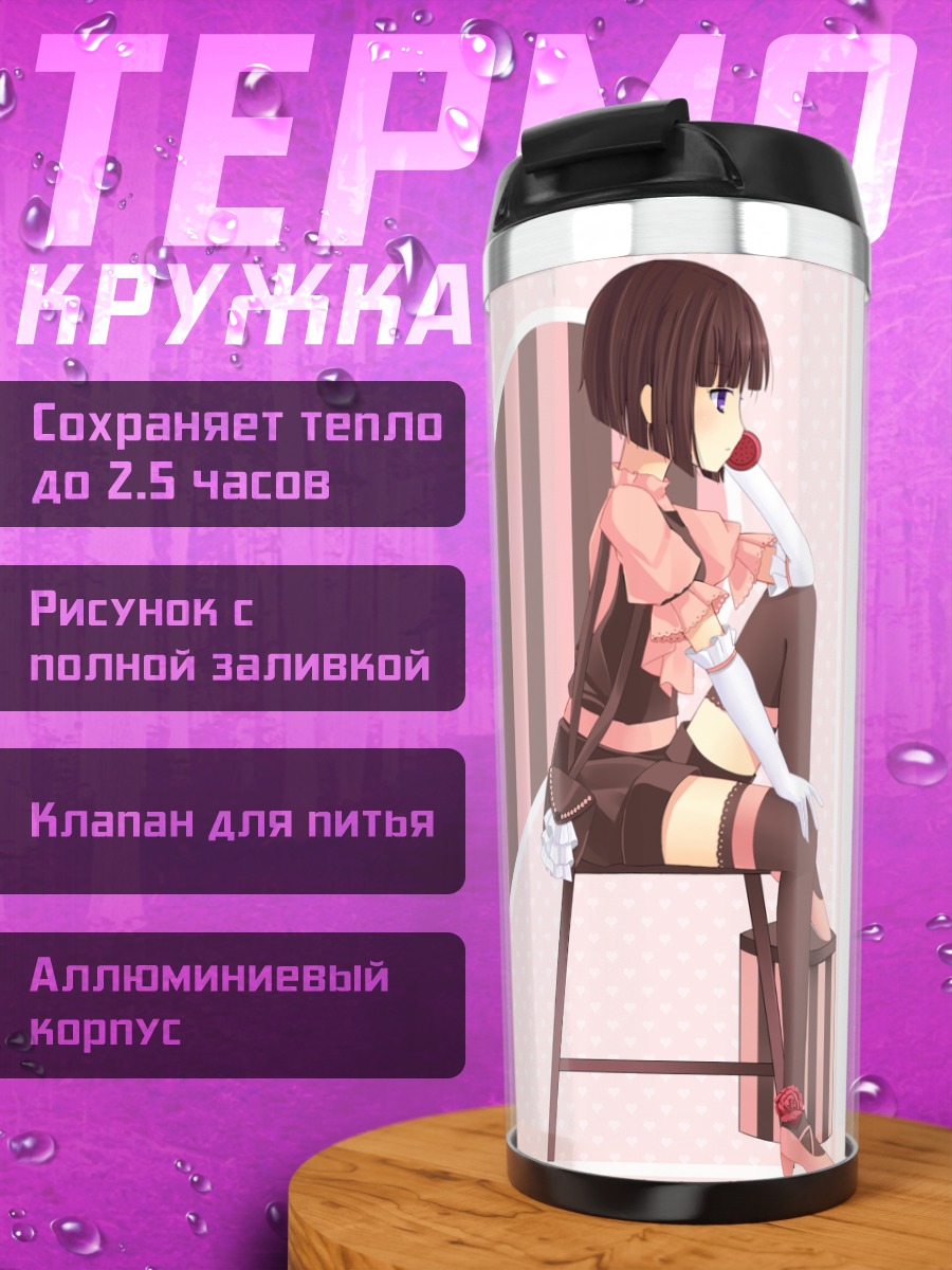 Термокружка Девушки с телефоном