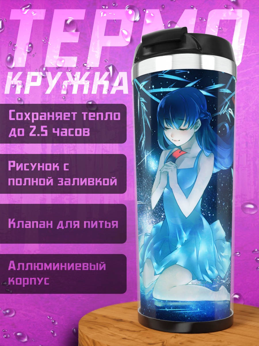 Термокружка Мику Хацунэ в платье