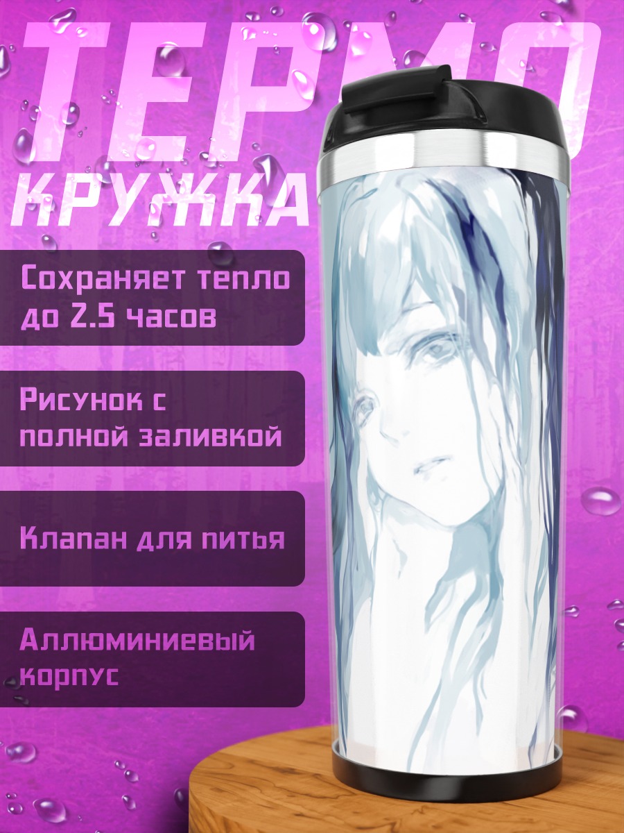 Термокружка Девушка в пузырях