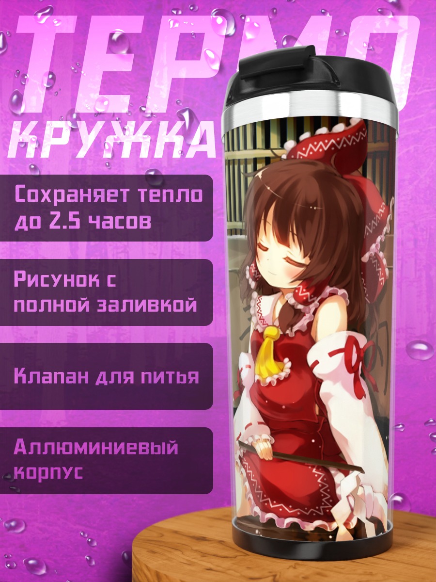 Термокружка Рейму Хакурей в храме