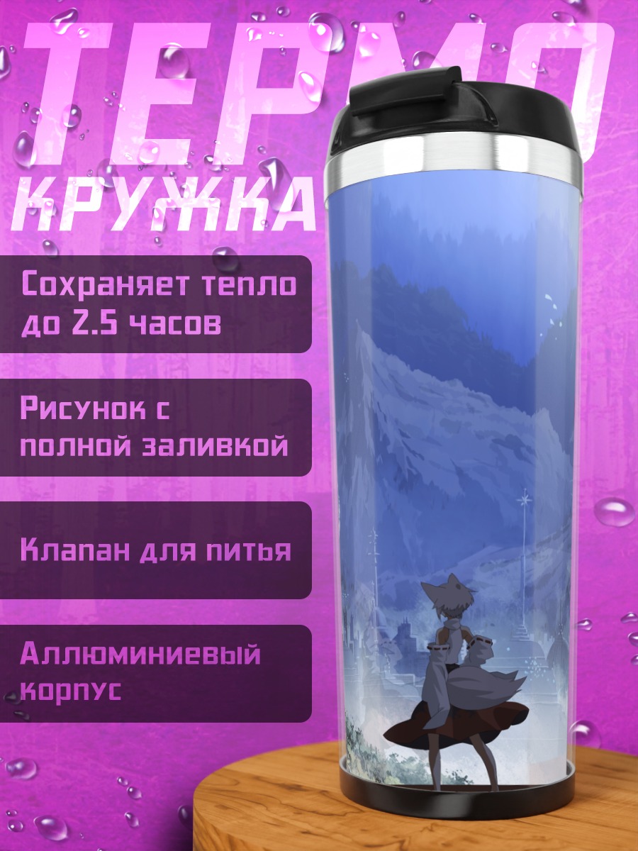 Термокружка Момидзи Инубасири в горах