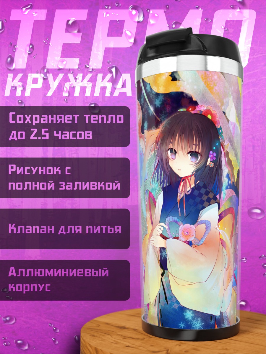 Термокружка Девушки в цветах