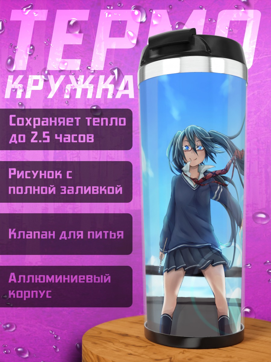 Термокружка Мику Хацунэ на крыше