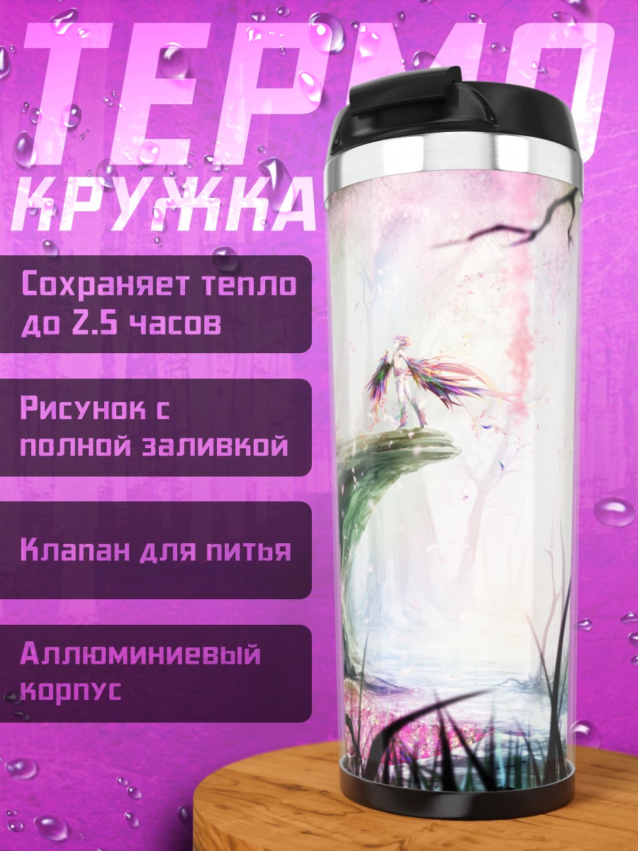 Термокружка Лес грёз
