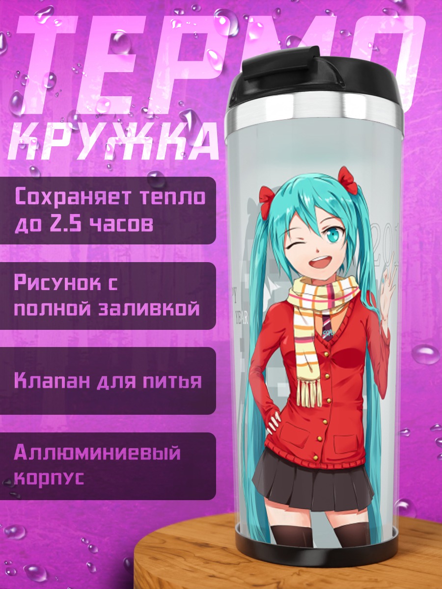 Термокружка Мику Хацунэ в шарфе