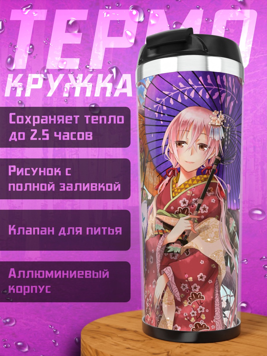 Термокружка Девушки под сакурой