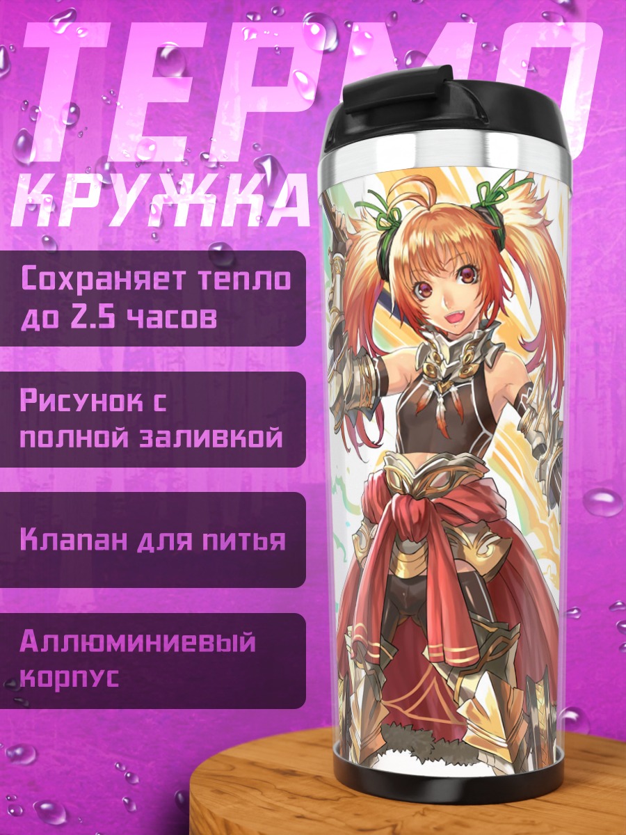 Термокружка Тор в доспехах