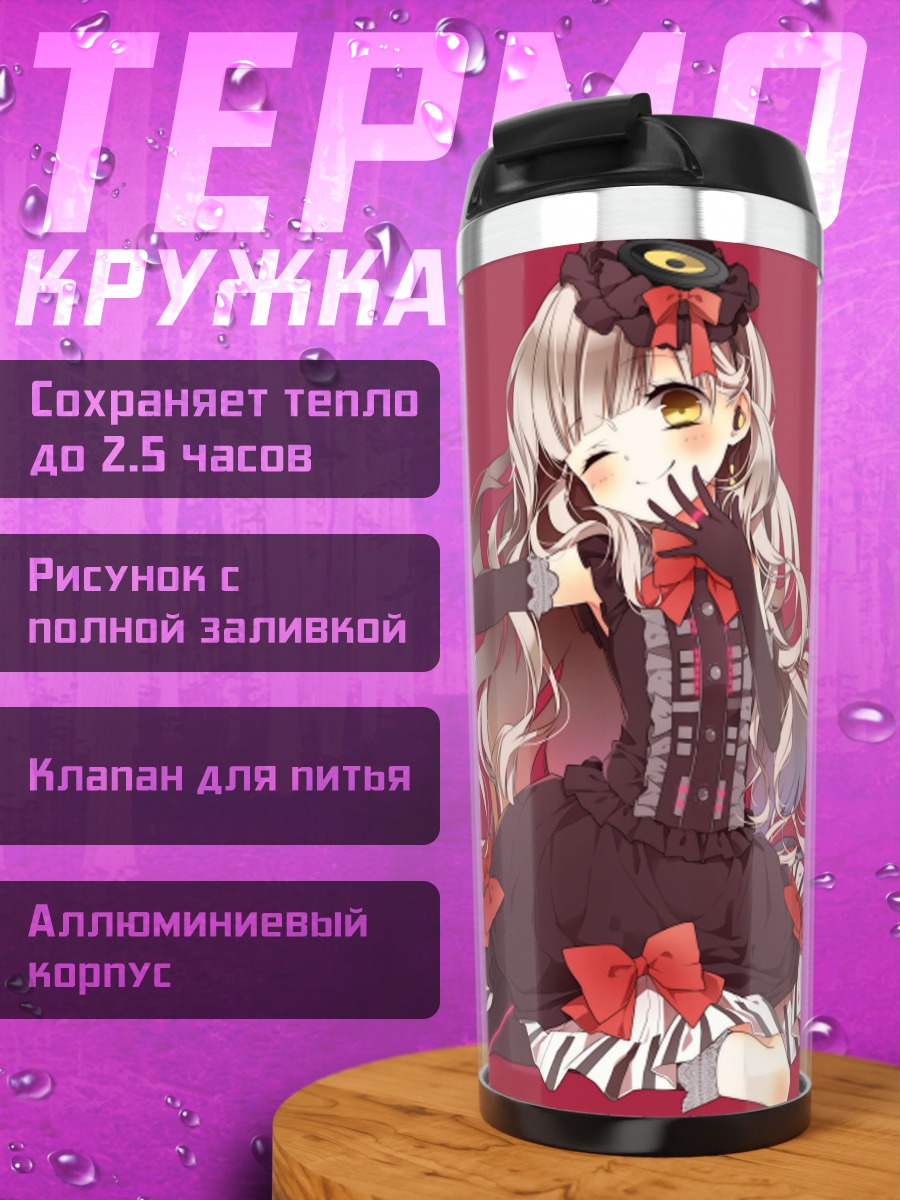 Термокружка Маю в платье