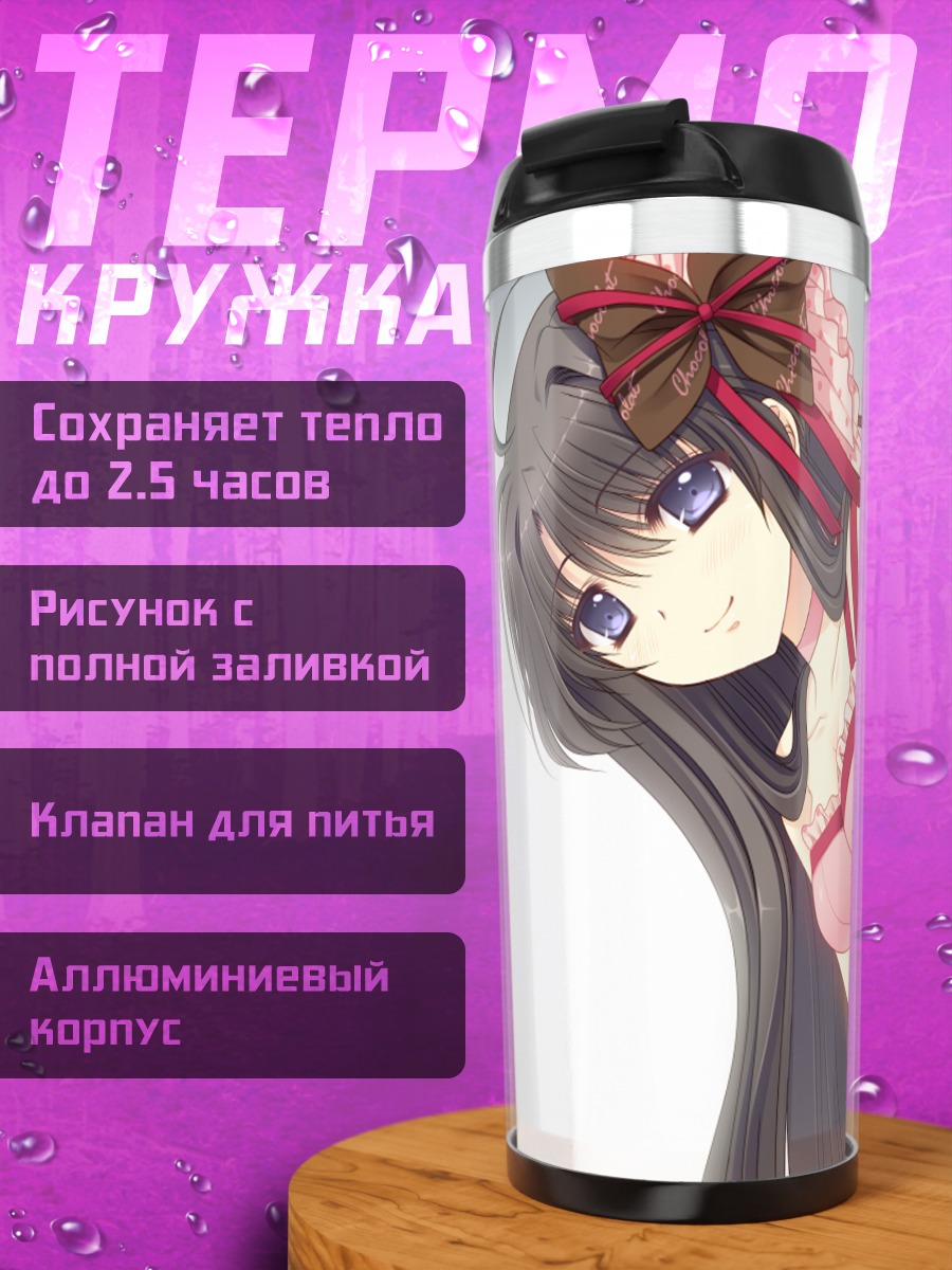 Термокружка Мизухо Хананомия в платье