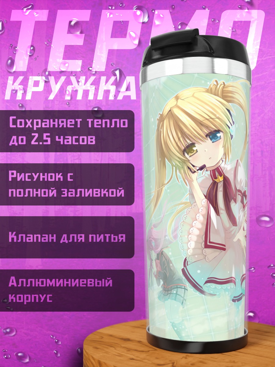 Термокружка Юи в облаках