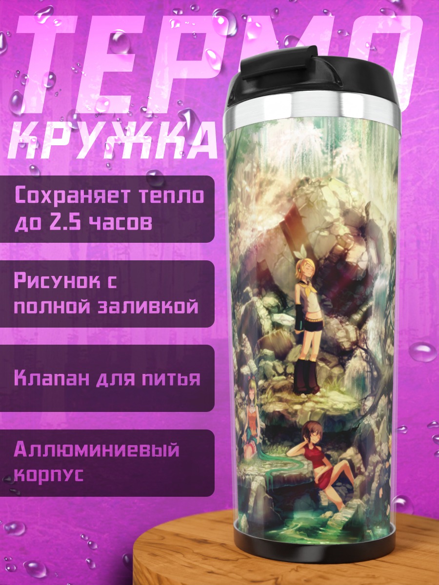 Термокружка Мику Хацунэ в лесу