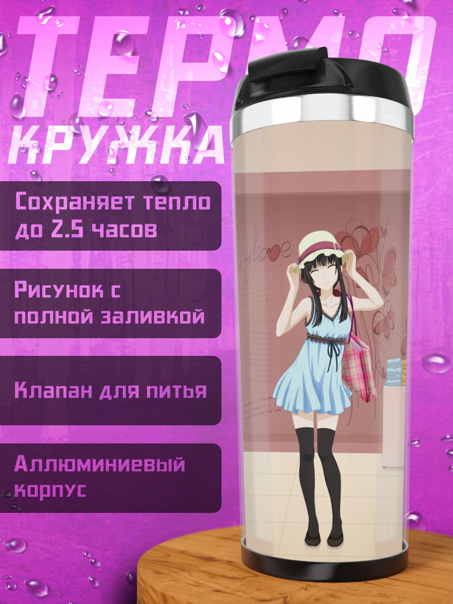 Термокружка Санка Реа в магазине