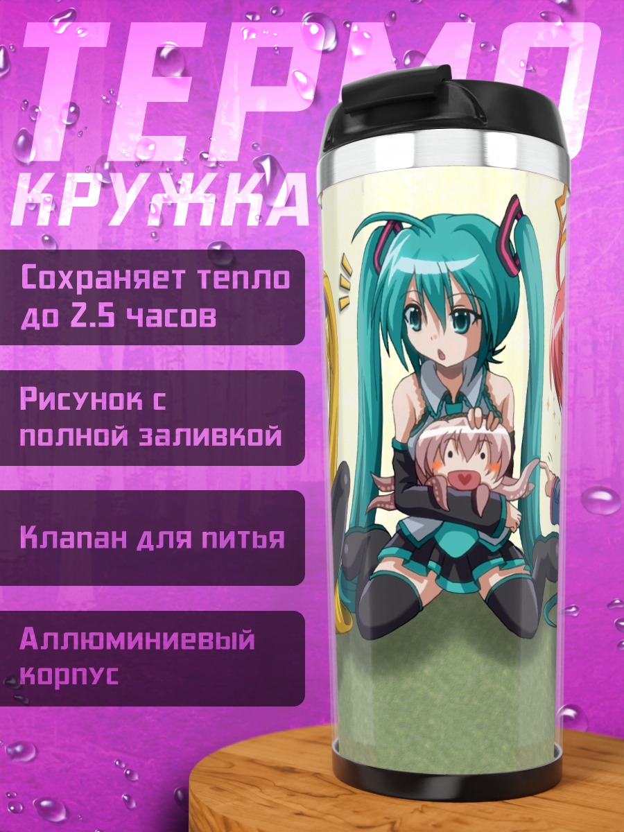Термокружка Мику Хацунэ и подруги
