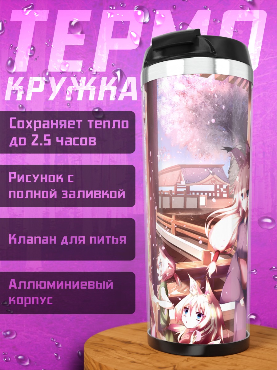 Термокружка Кицунэ в кимоно