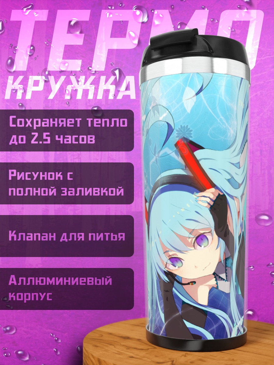 Термокружка Мику Хацунэ в синеве
