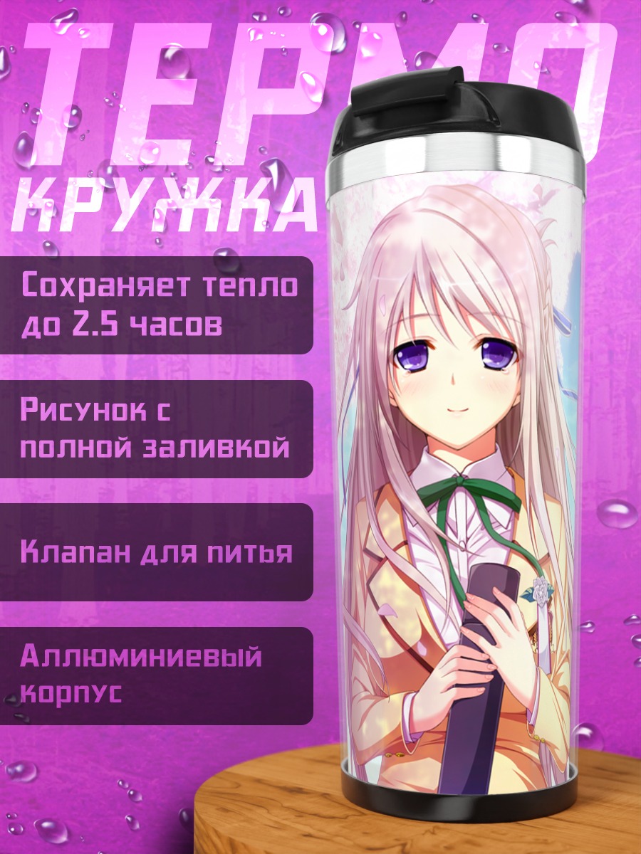Термокружка Мидори Макабе в сакуре