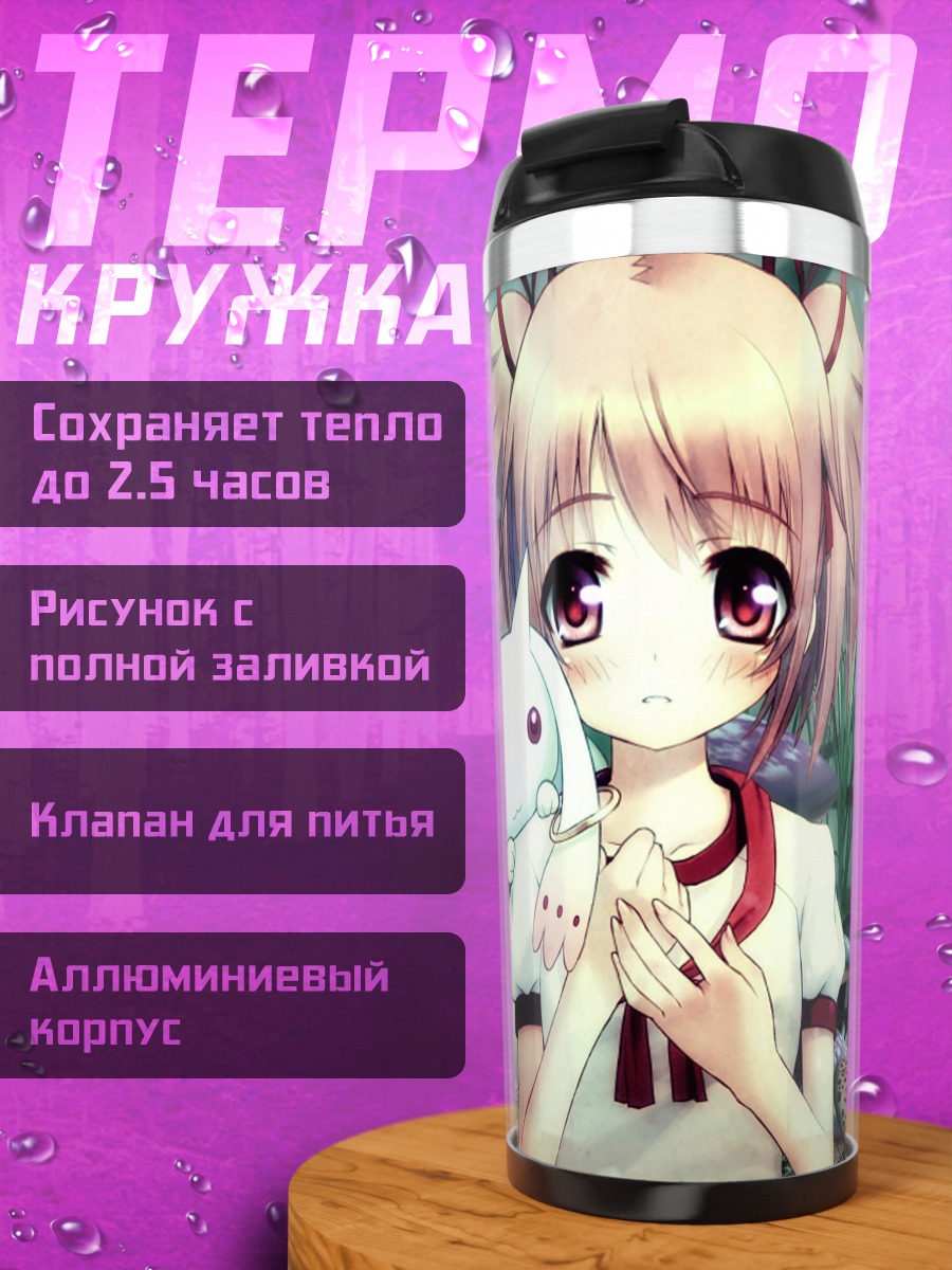 Термокружка Мадока Канамэ с Кьюбеем