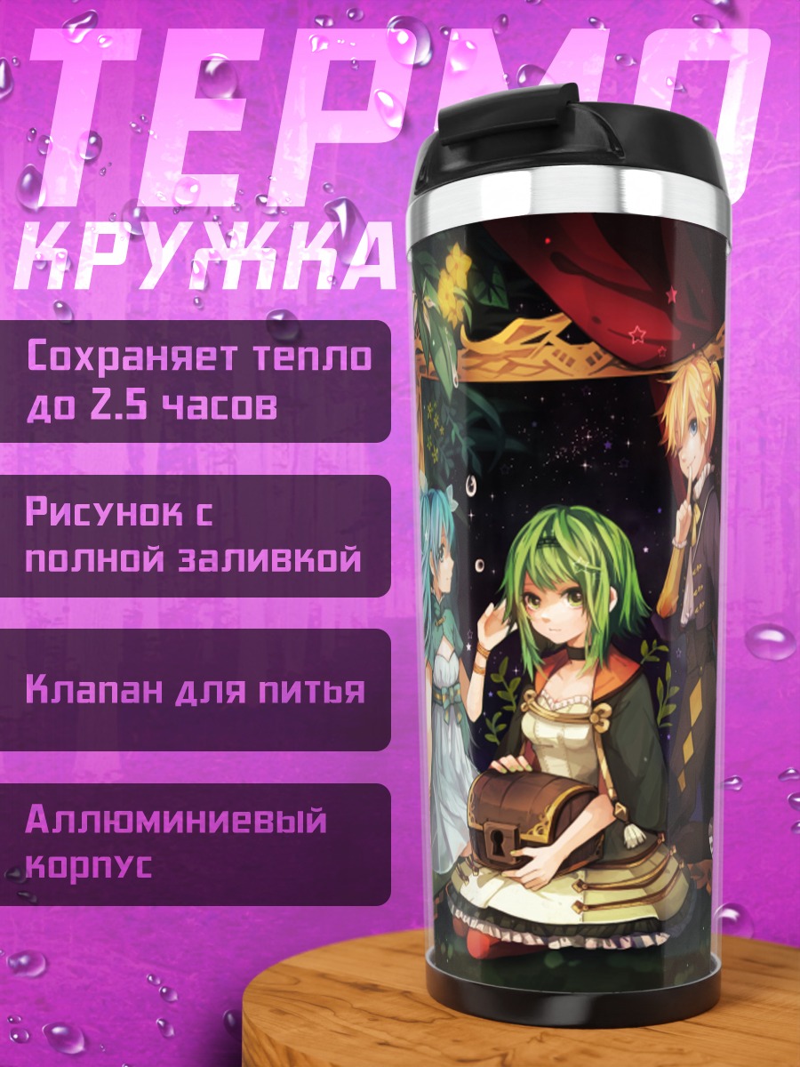 Термокружка Мику Хацунэ и друзья