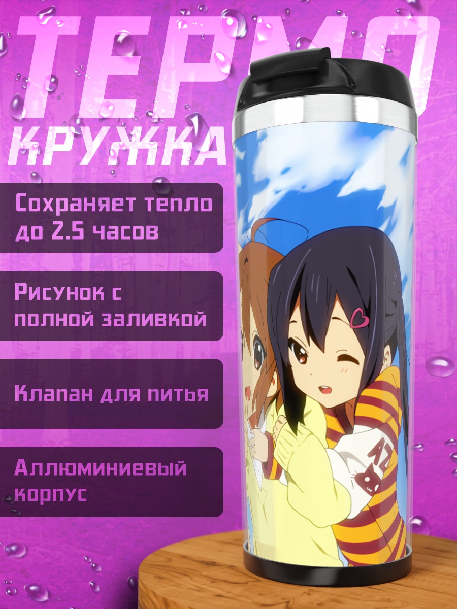Термокружка Девушки K-On!