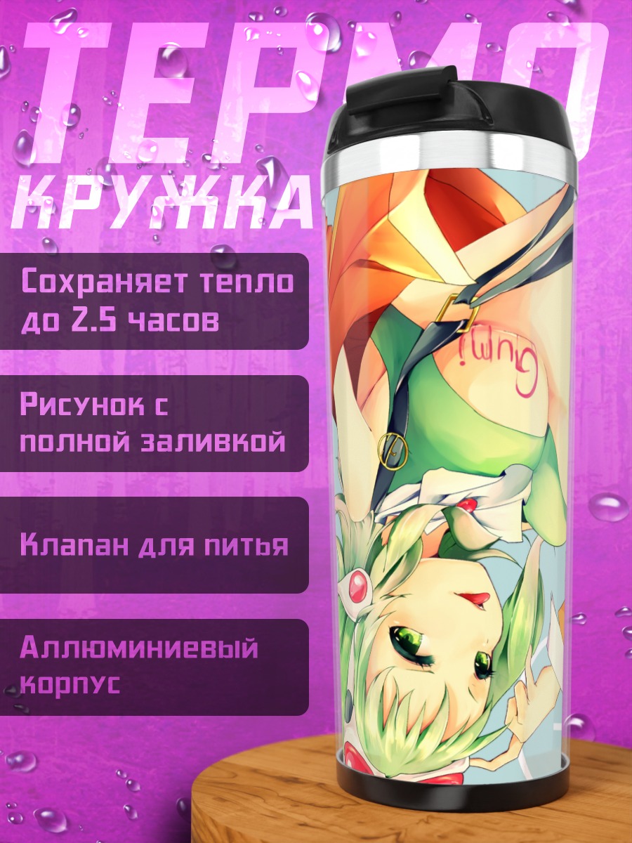 Термокружка Гуми в оранжевом